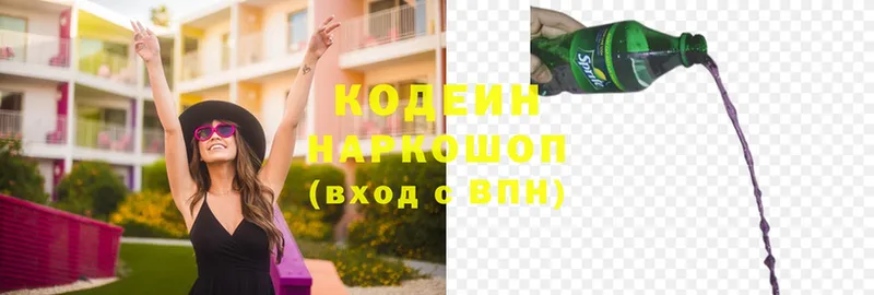 Кодеиновый сироп Lean Purple Drank  Руза 